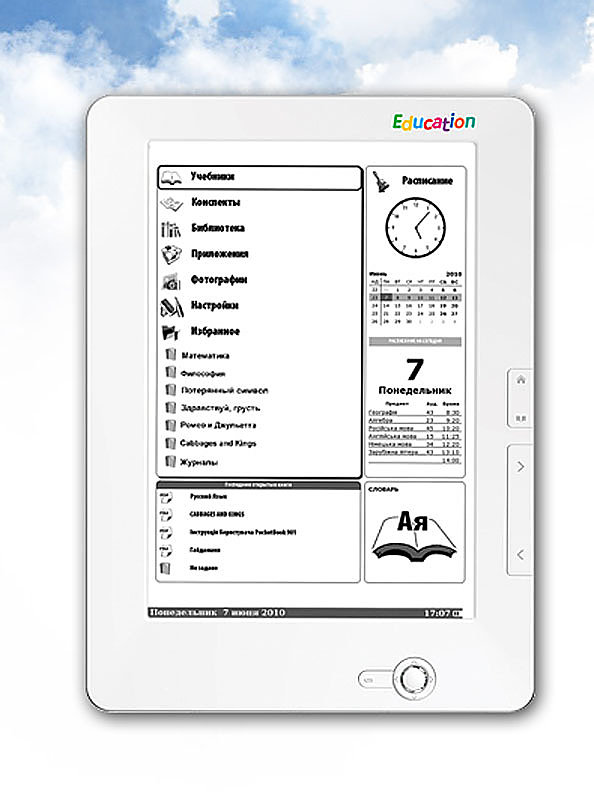 Электронные книги PocketBook Education.